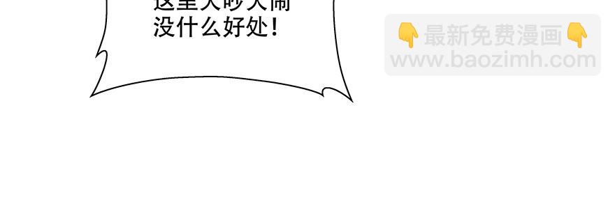 只有我才能&mdash;&mdash;(1/2)-第126话