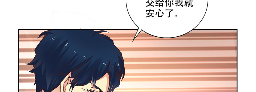 只有我才能&mdash;&mdash;(1/2)-第126话