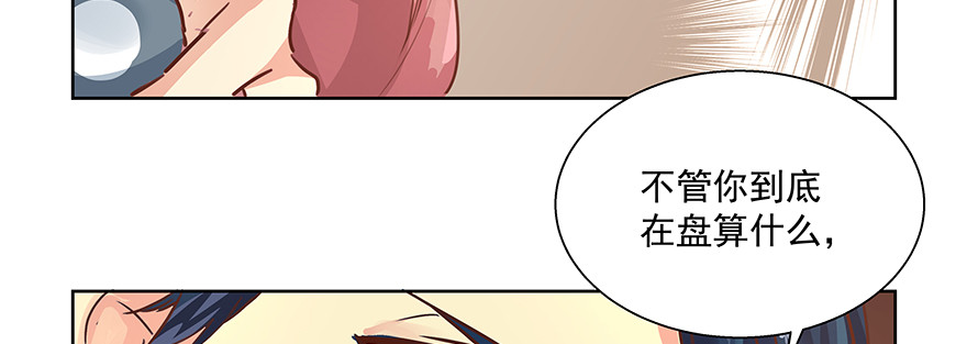 只有我才能&mdash;&mdash;(1/2)-第126话