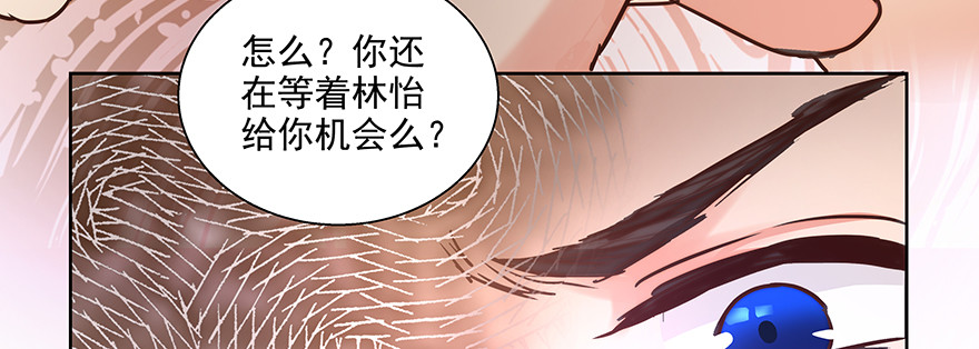 你不配！（上）(1/2)-第128话