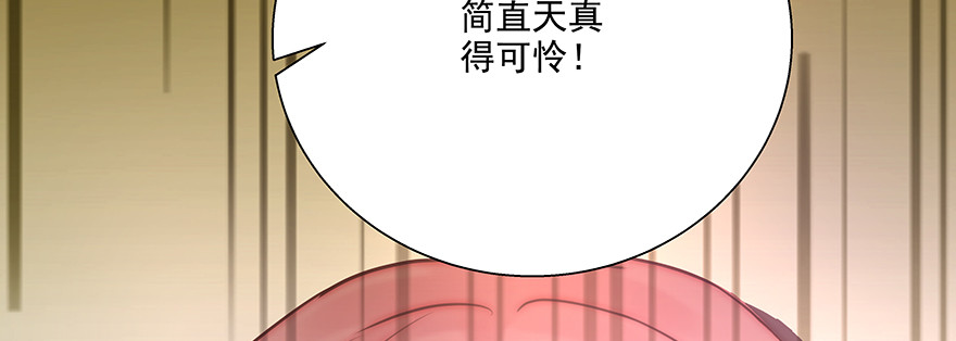 你不配！（上）(1/2)-第128话