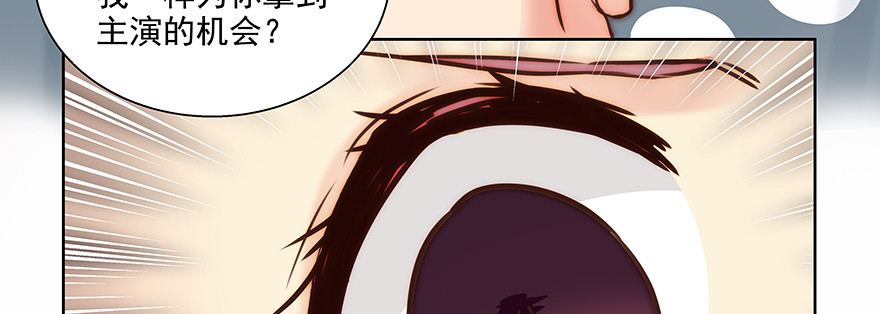 你不配！（上）(1/2)-第128话