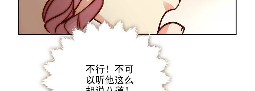 你不配！（上）(1/2)-第128话