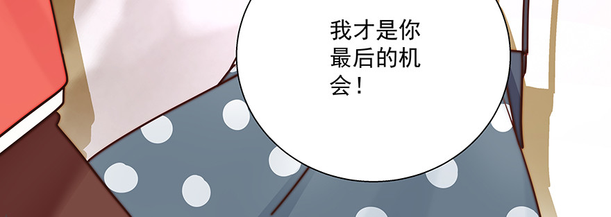 你不配！（上）(1/2)-第128话