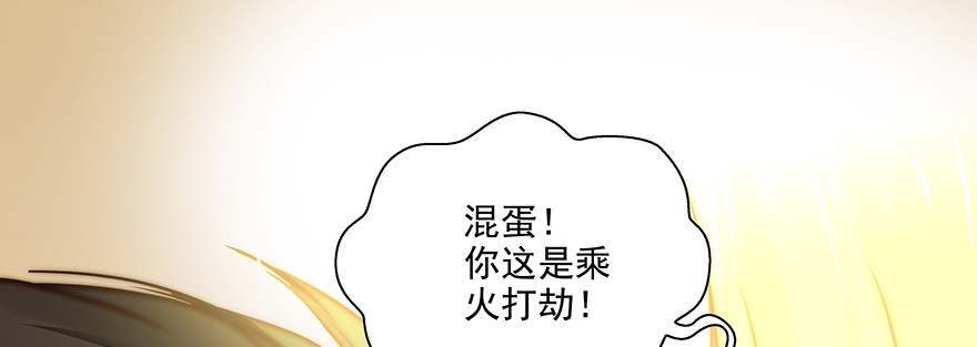 你不配！（上）(1/2)-第128话