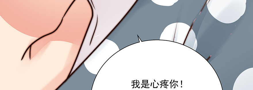 你不配！（上）(1/2)-第128话