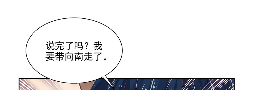 我会让你后悔(1/2)-第130话