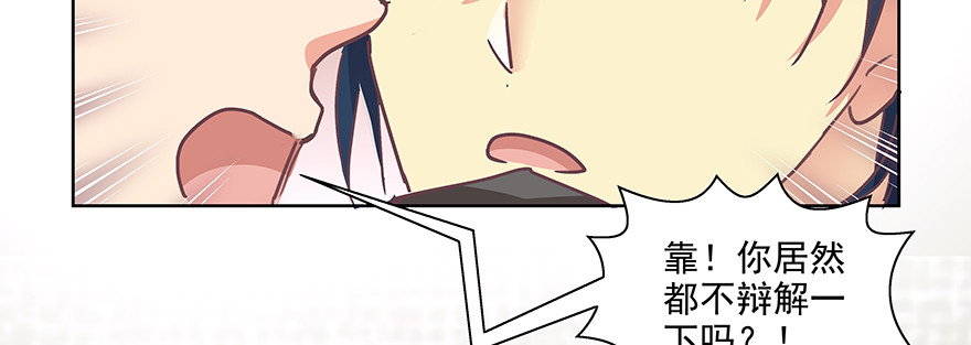 我会让你后悔(1/2)-第130话