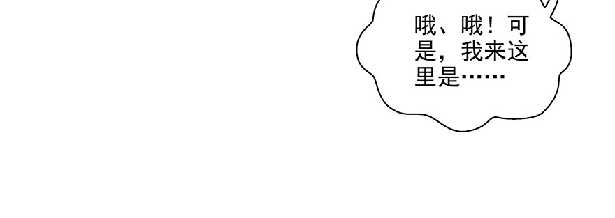 我会让你后悔(1/2)-第130话