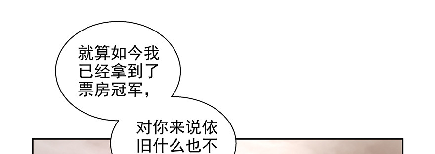 我会让你后悔(1/2)-第130话