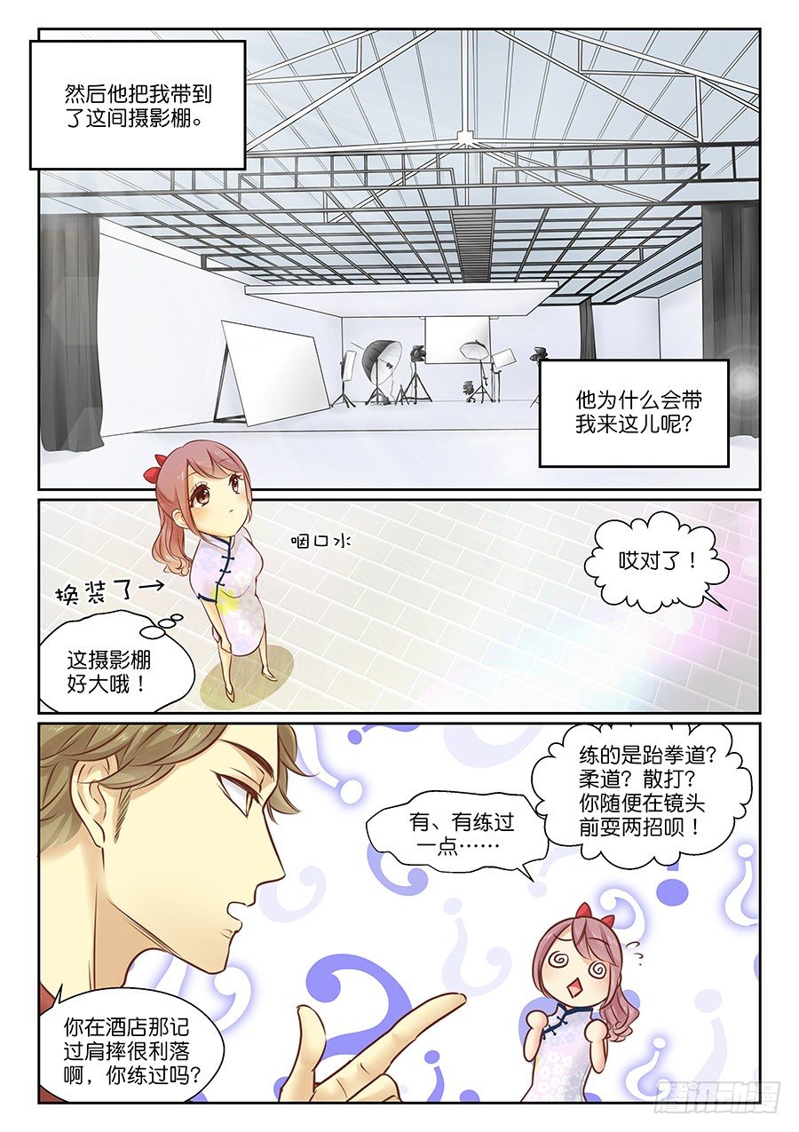 12 哪有这样拍模卡的？-第14话