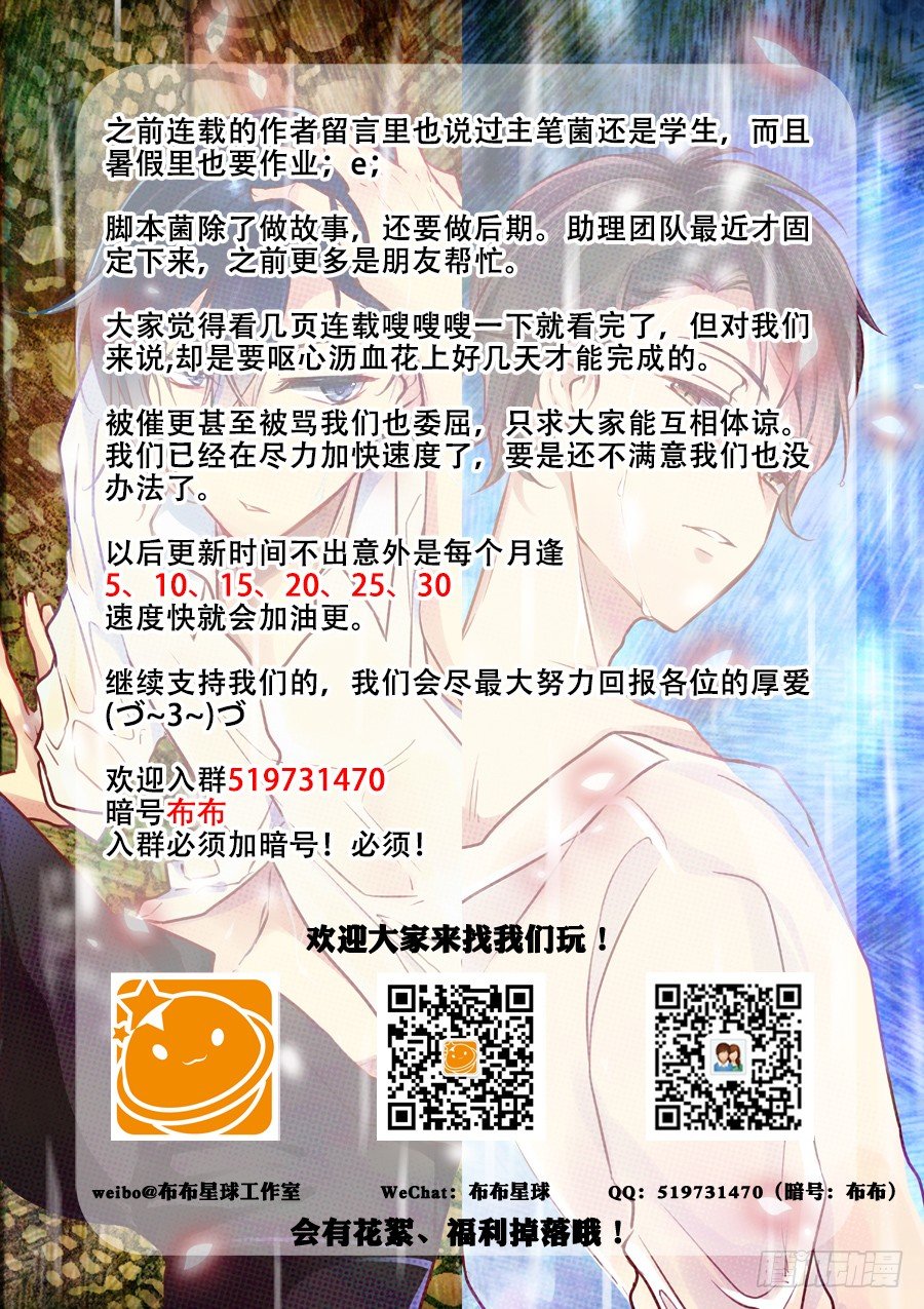 12 哪有这样拍模卡的？-第14话