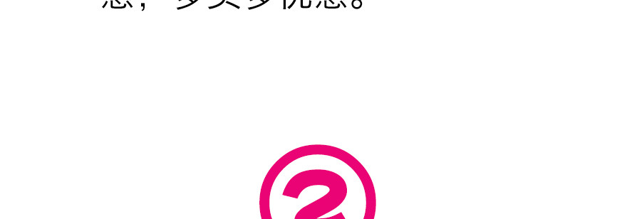 別急，我们想过解决办法了-第132话