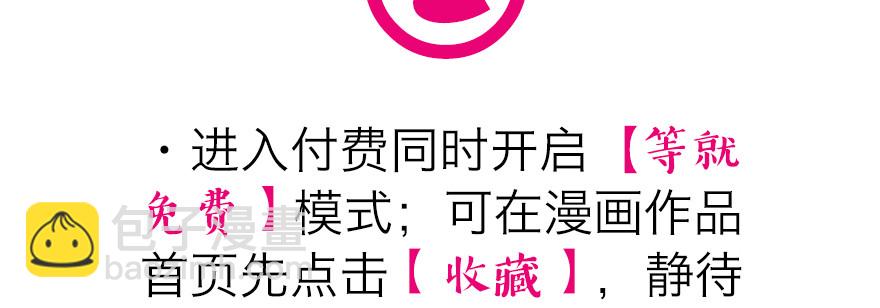 別急，我们想过解决办法了-第132话