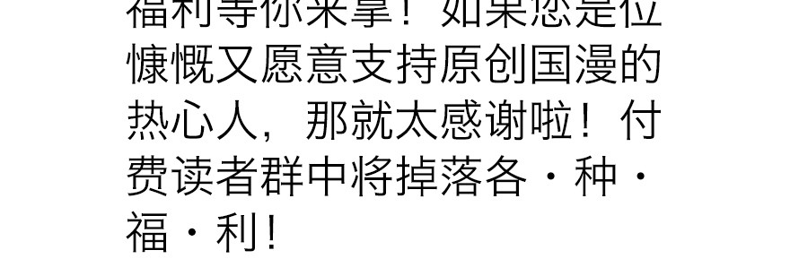 別急，我们想过解决办法了-第132话