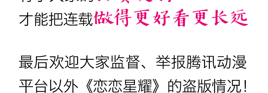 別急，我们想过解决办法了-第132话