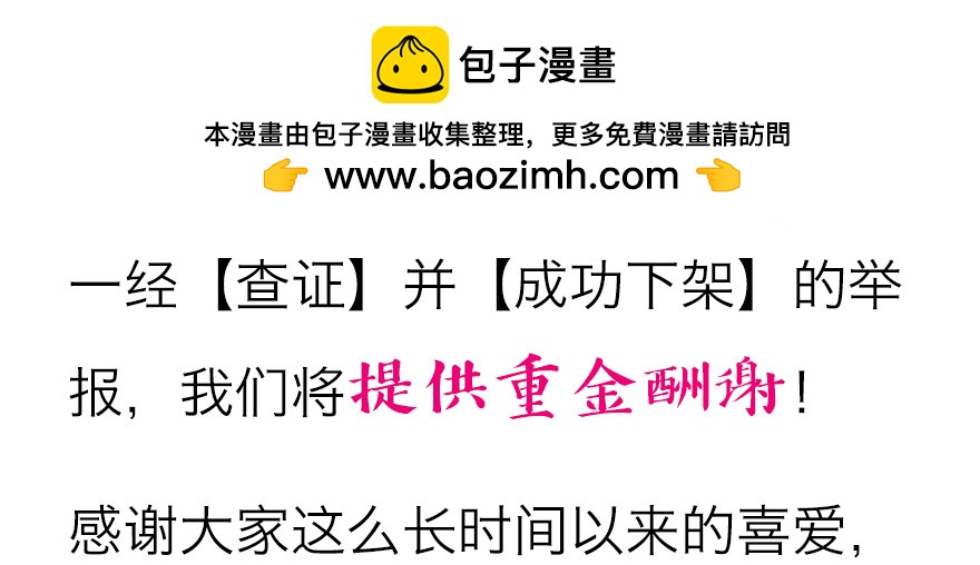 別急，我们想过解决办法了-第132话