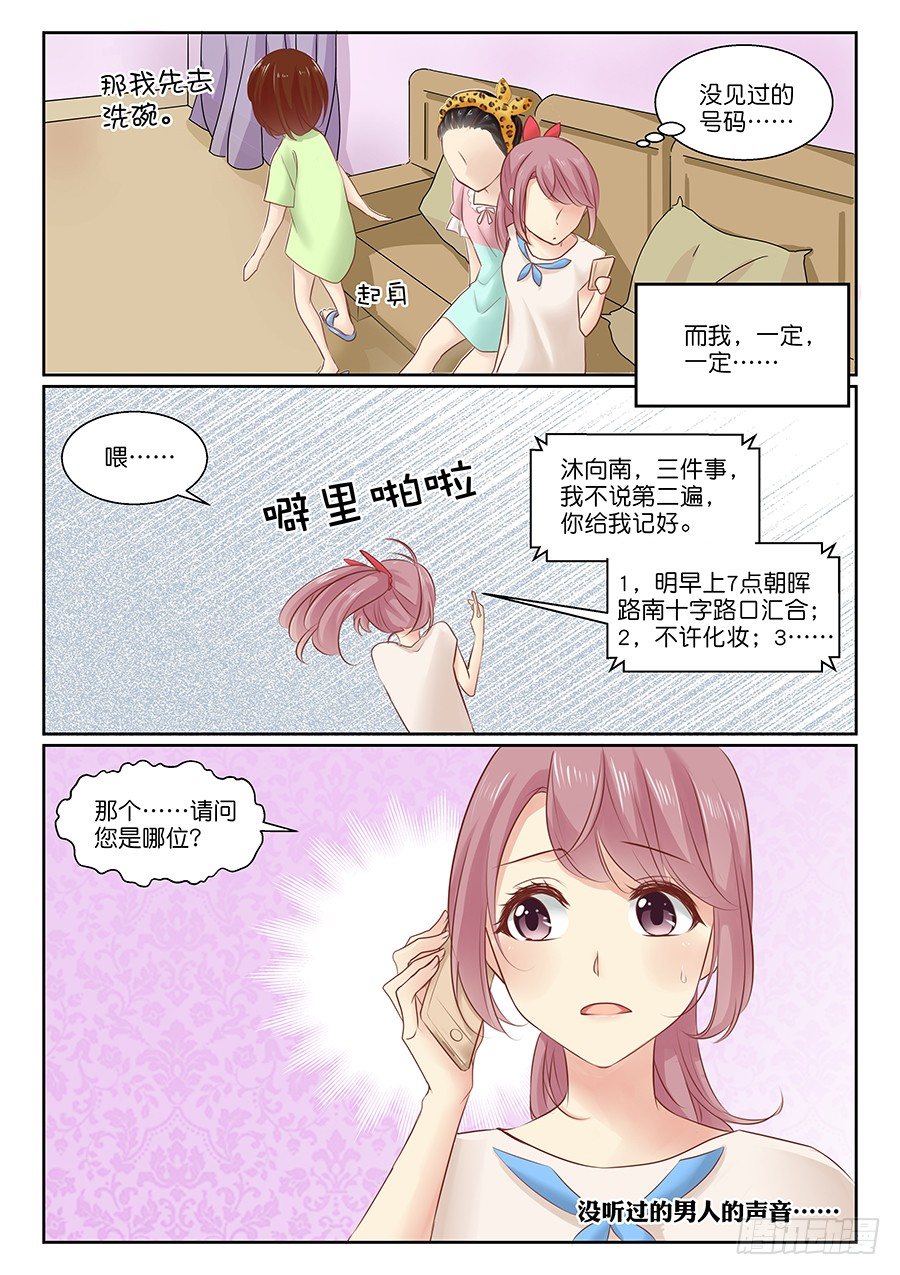 14 &hellip;&hellip;很重要！-第16话