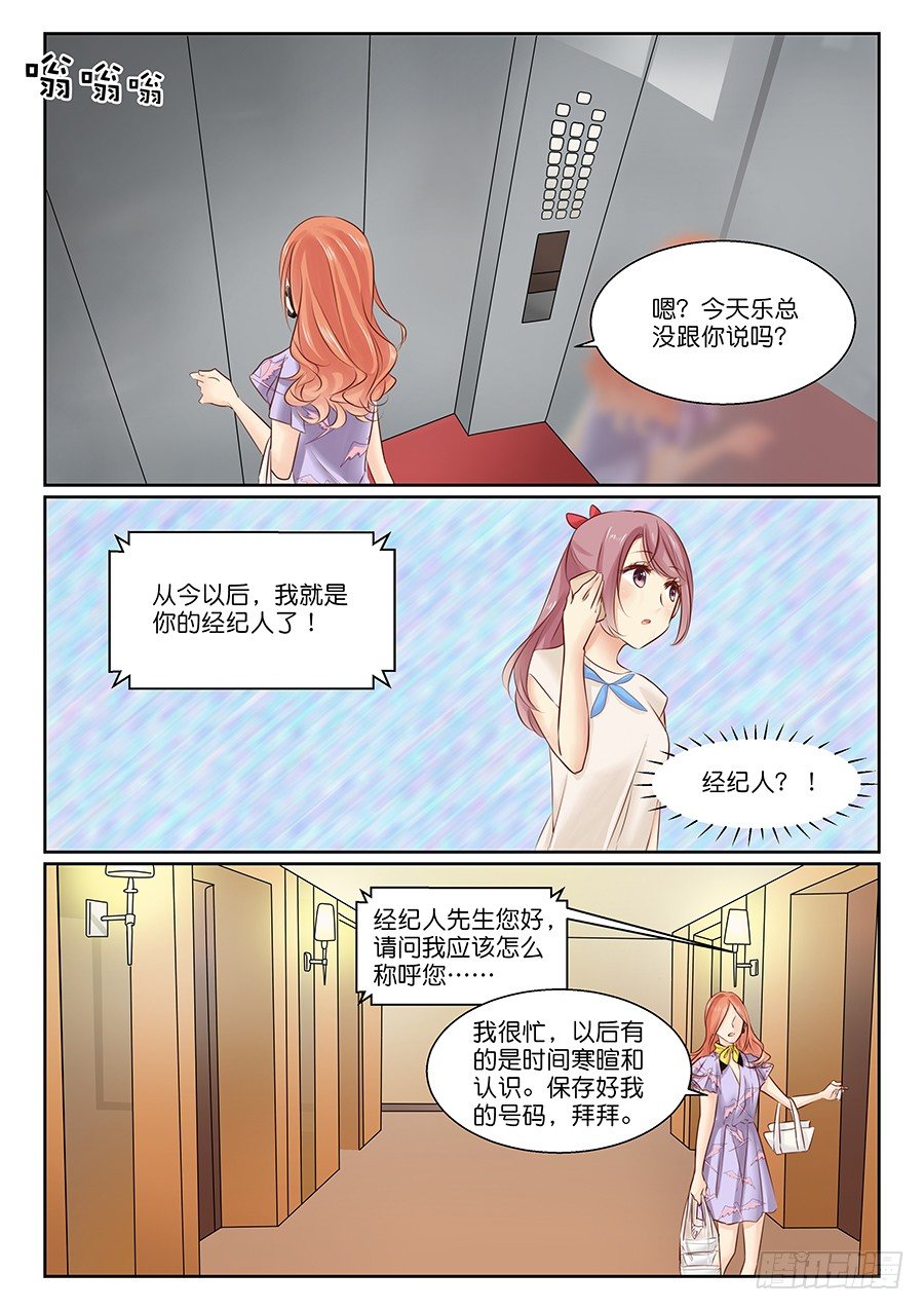 14 &hellip;&hellip;很重要！-第16话