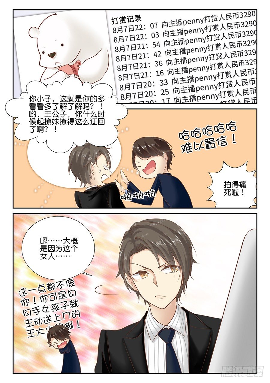 番外一则：恋恋不舍-第20话