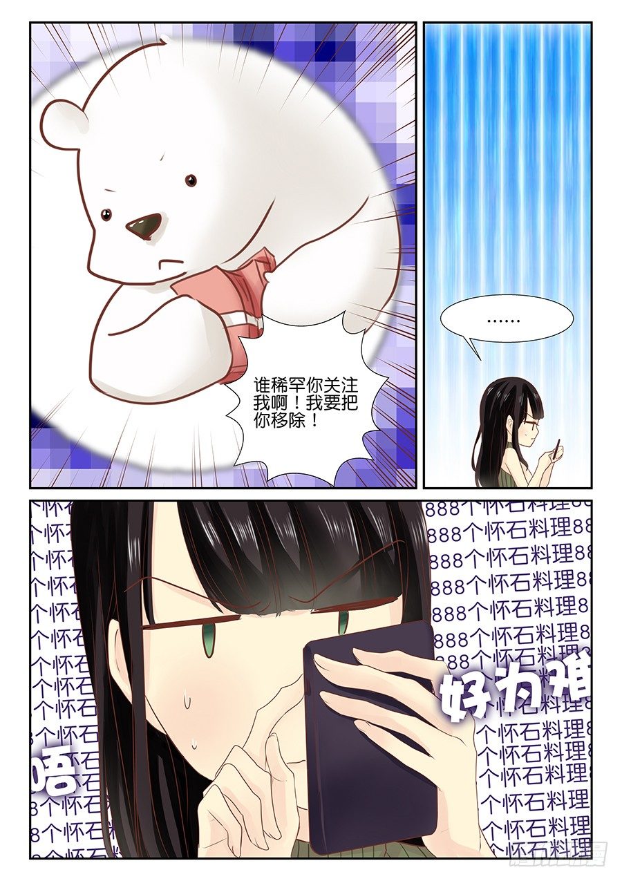 番外一则：恋恋不舍-第20话