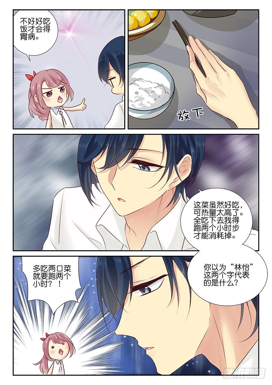 18 是的我要急死你们（。-第22话