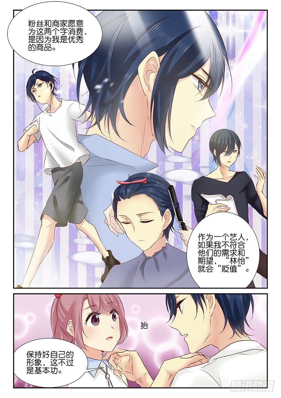 18 是的我要急死你们（。-第22话