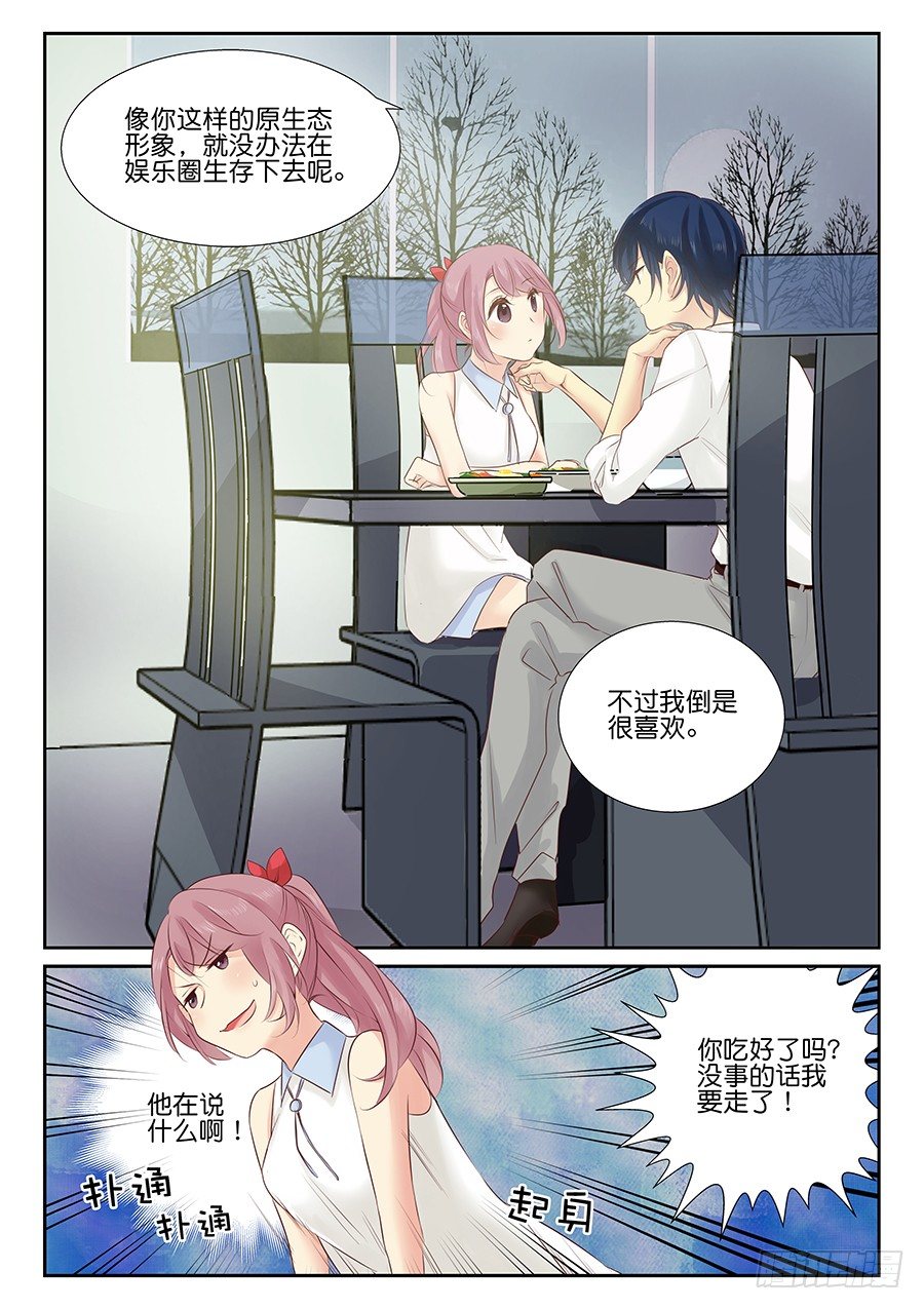 18 是的我要急死你们（。-第22话