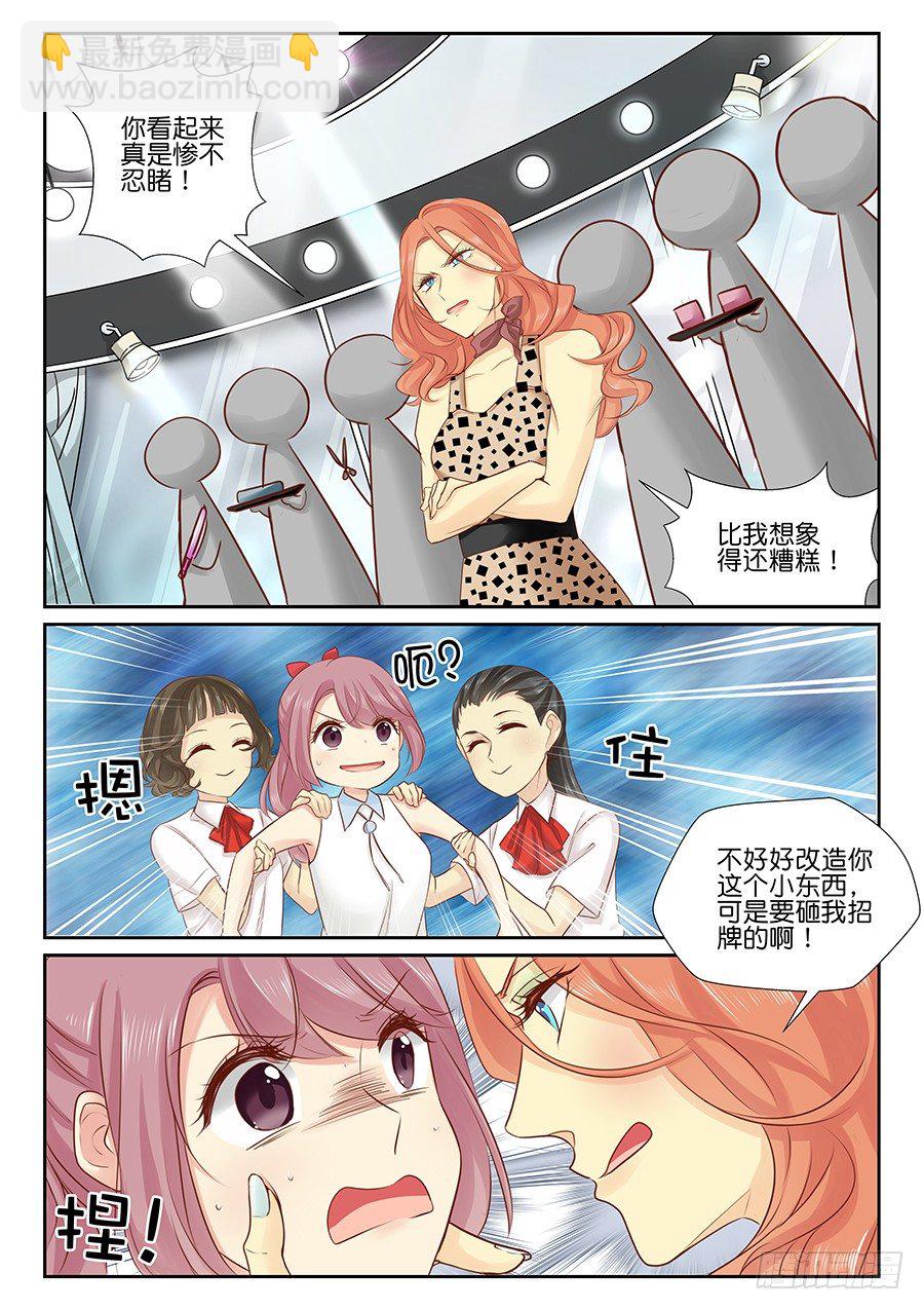 20 很耳熟的样子-第24话