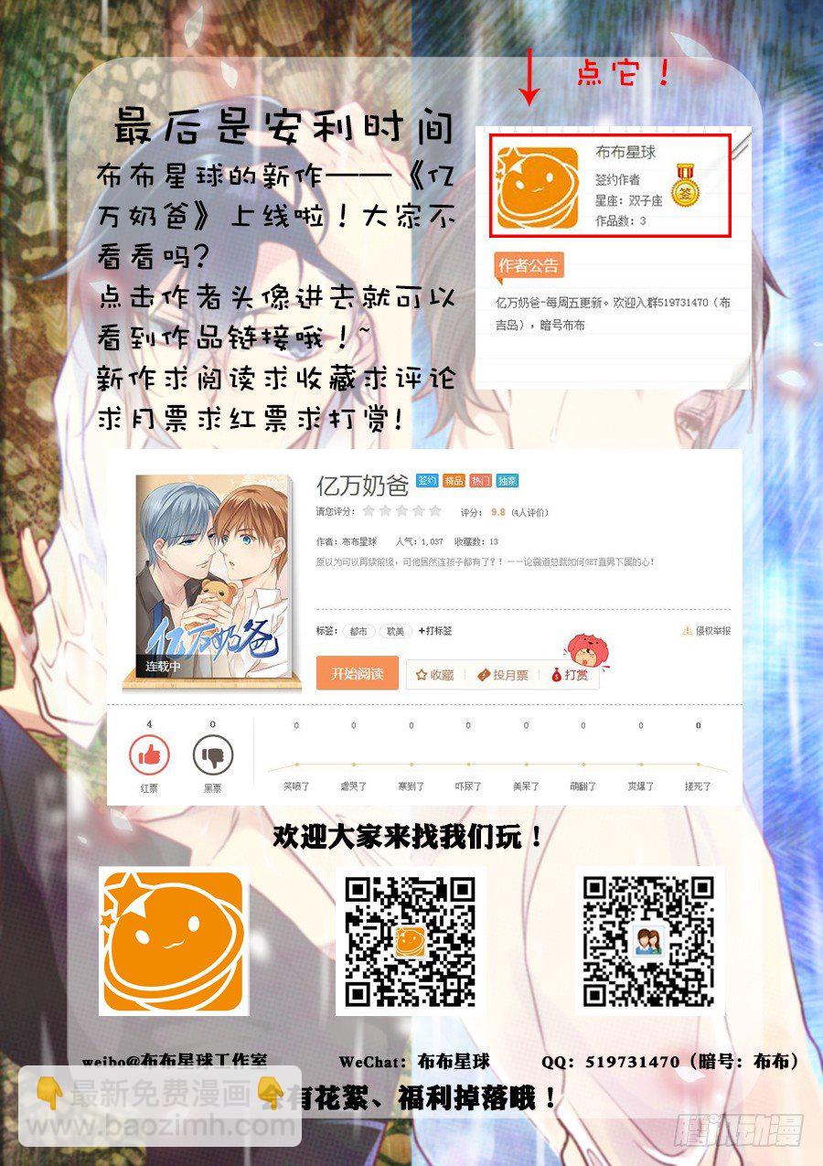 20 很耳熟的样子-第24话