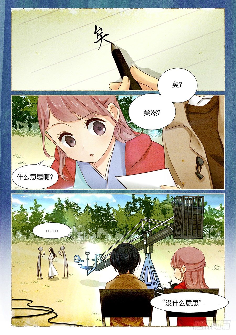 20 很耳熟的样子-第24话