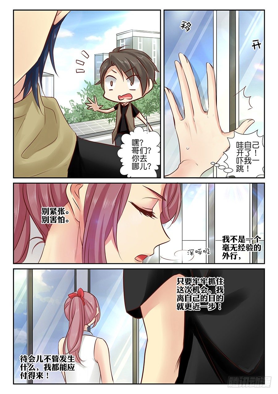 20 很耳熟的样子-第24话