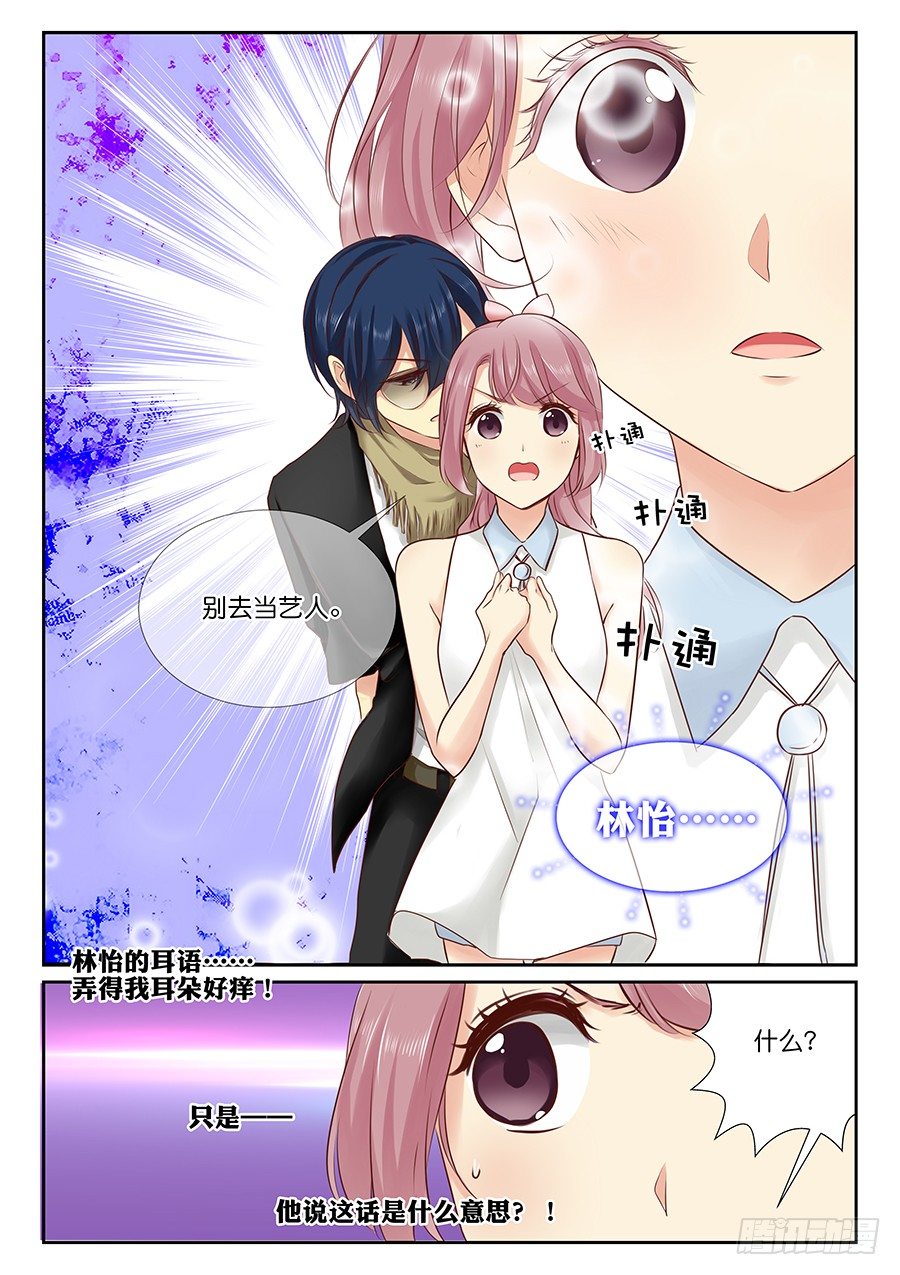 20 很耳熟的样子-第24话