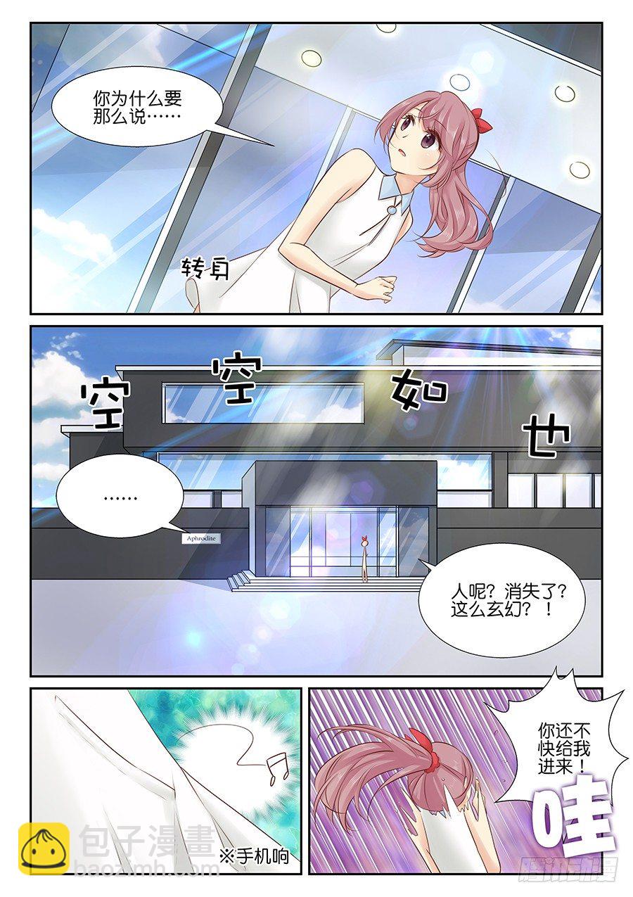 20 很耳熟的样子-第24话