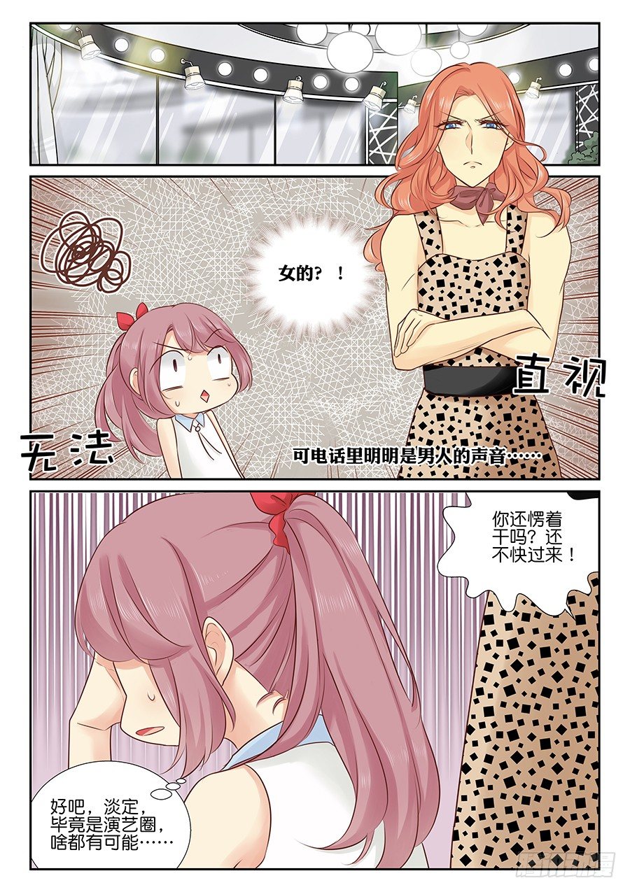 20 很耳熟的样子-第24话