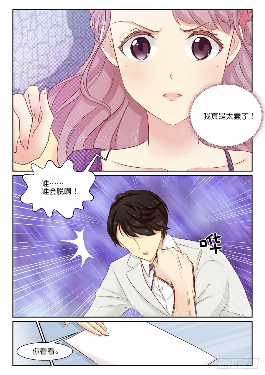 24 蠢（上）-第28话