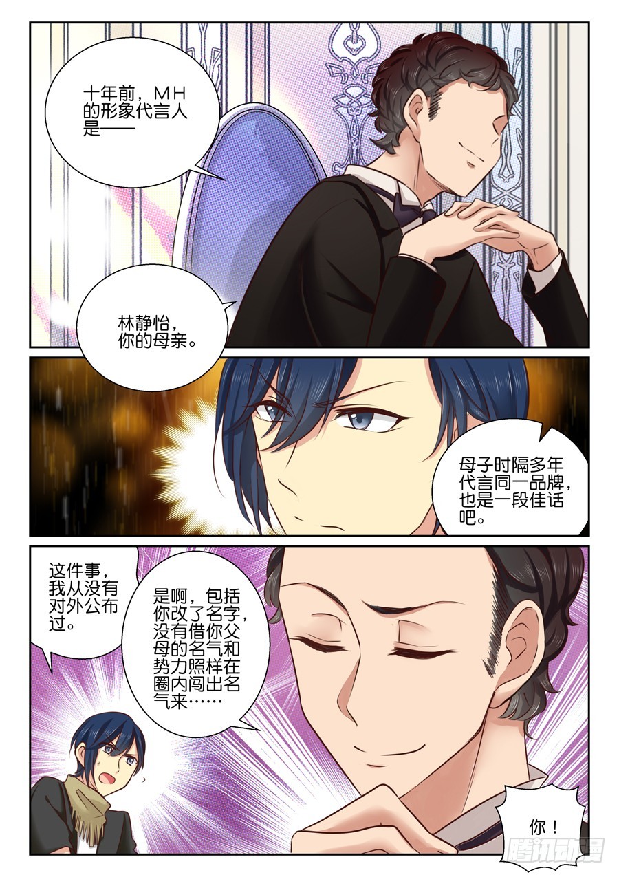 25 蠢（中）-第30话