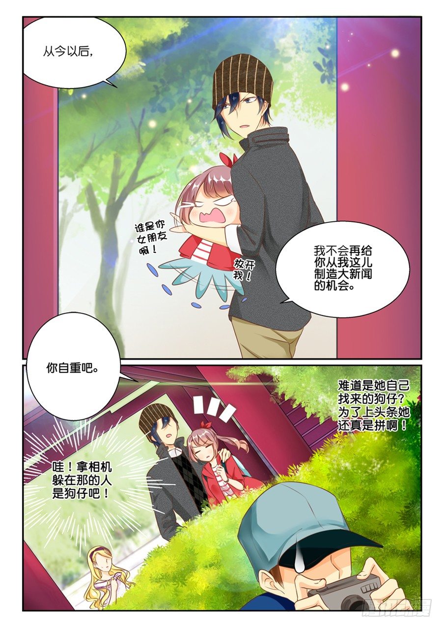 03 怎么就修罗场了？-第4话