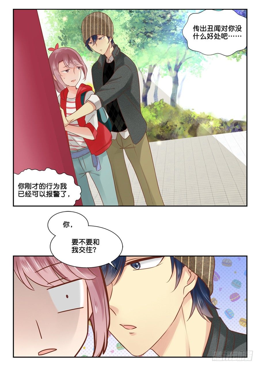 03 怎么就修罗场了？-第4话