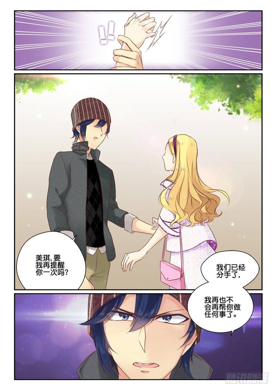 03 怎么就修罗场了？-第4话