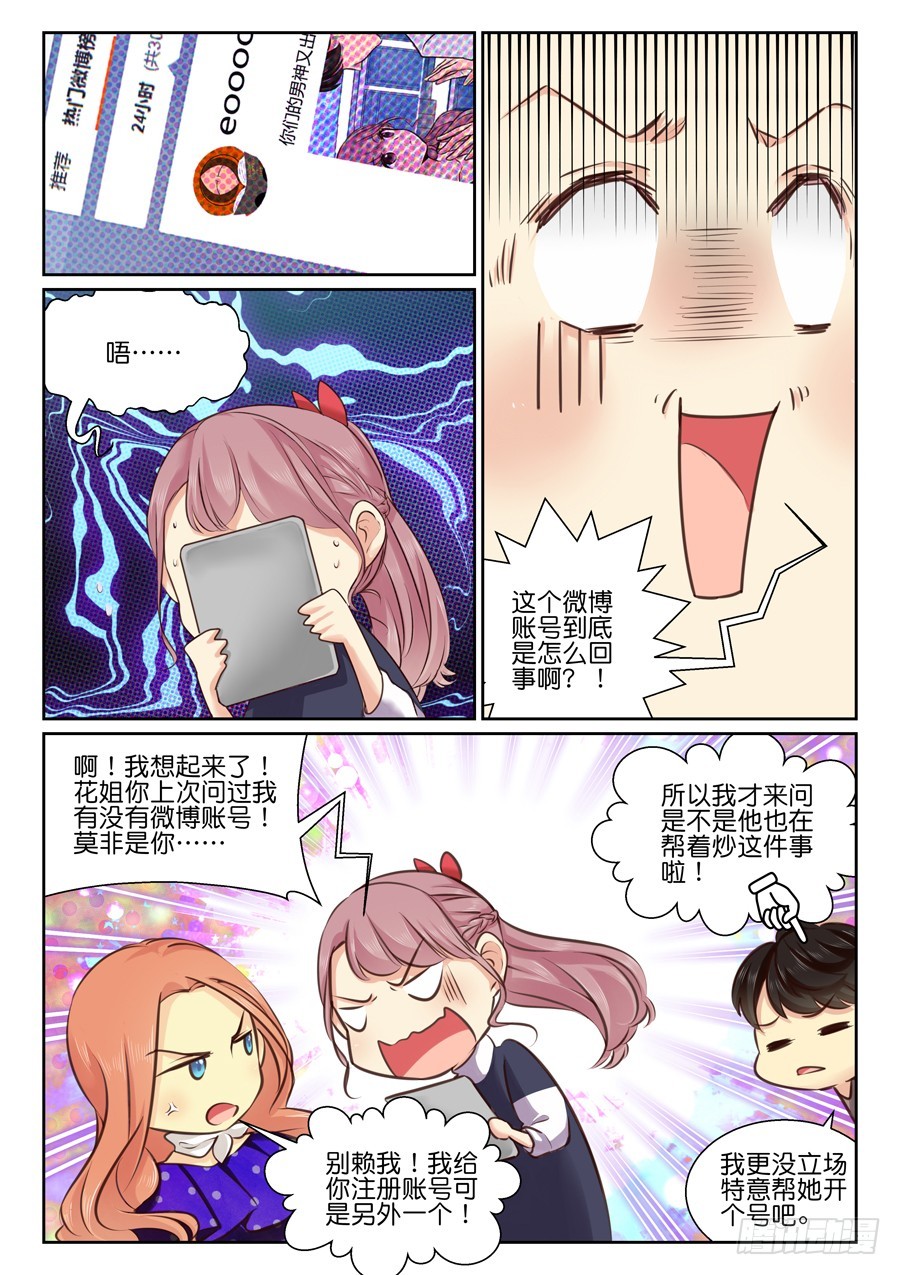 28 从没见过这么多钱！-第34话