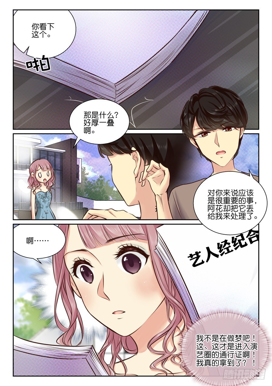 28 从没见过这么多钱！-第34话