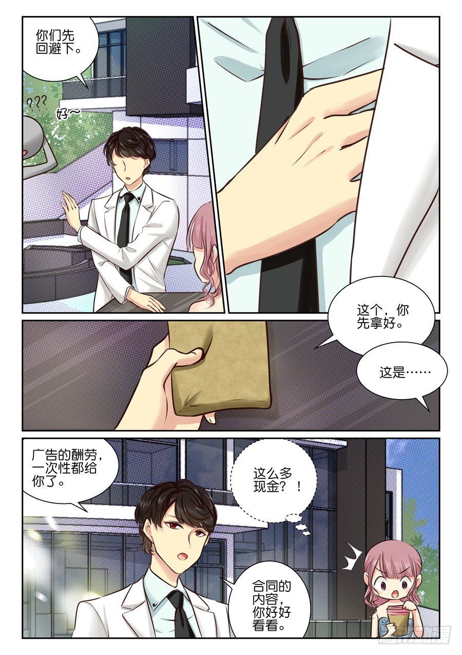 28 从没见过这么多钱！-第34话