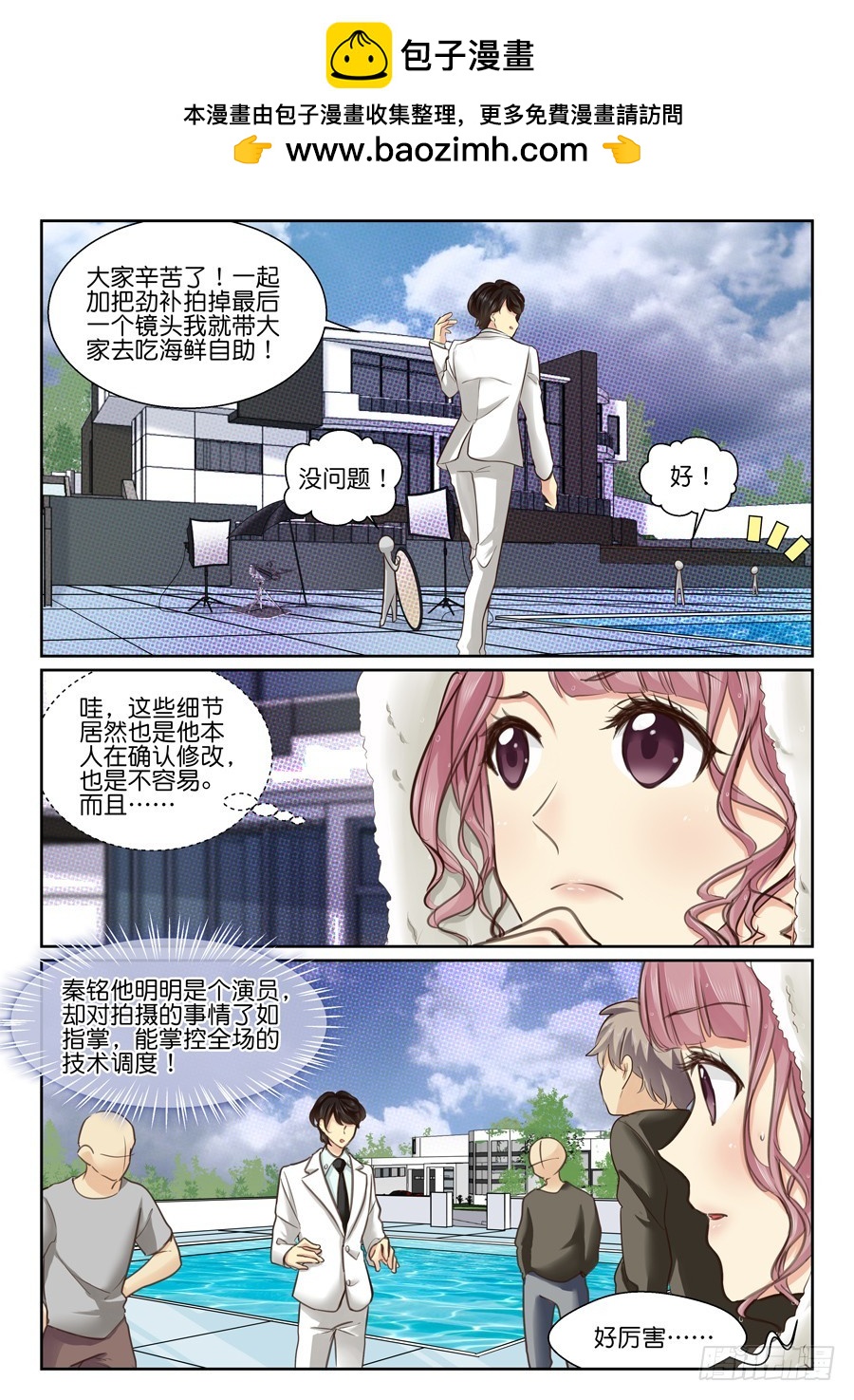 30 我很高兴&hellip;&hellip;-第36话