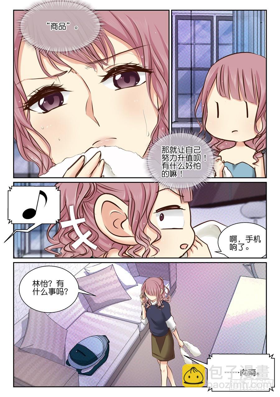 30 我很高兴&hellip;&hellip;-第36话