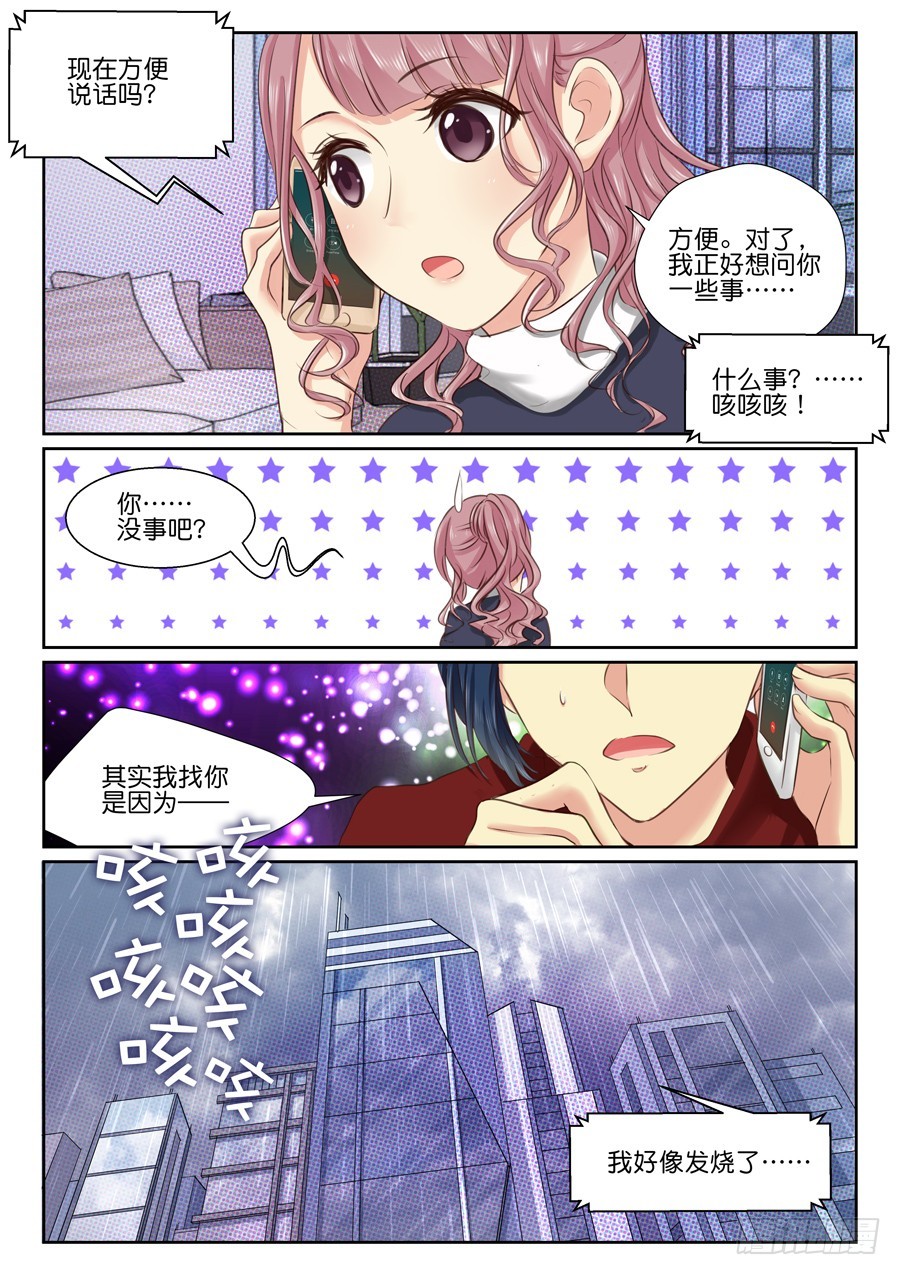 30 我很高兴&hellip;&hellip;-第36话