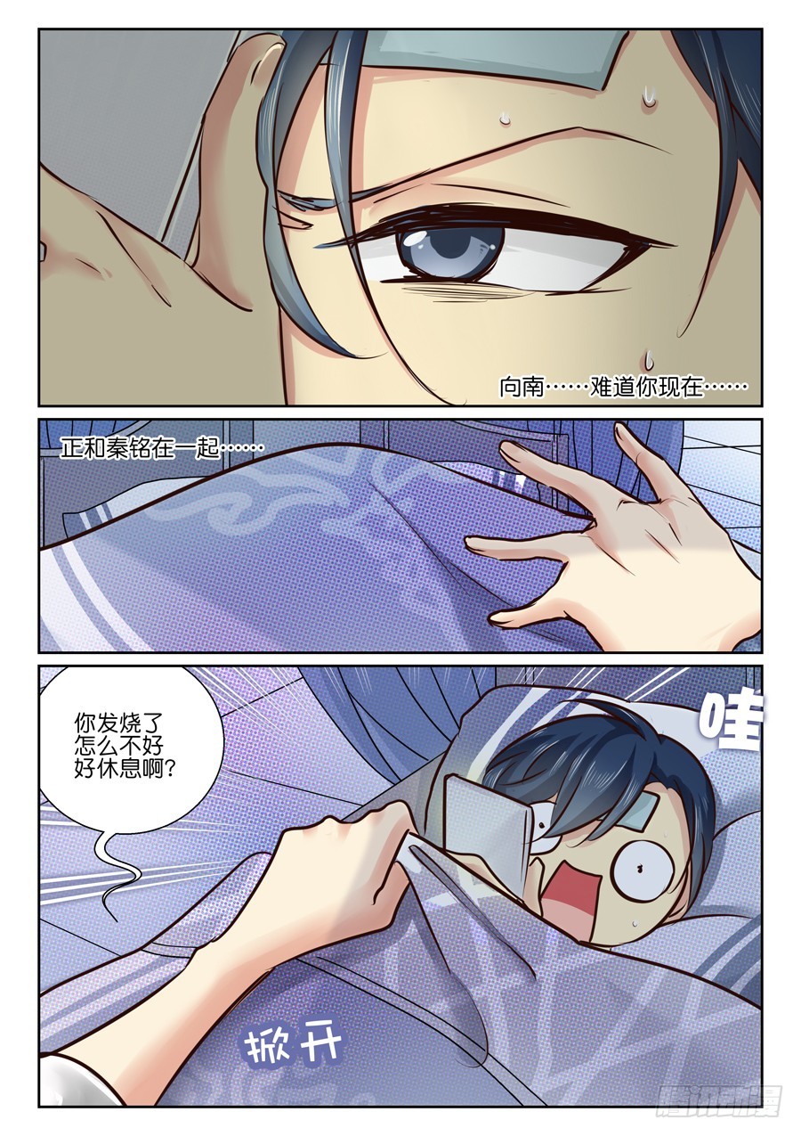 30 我很高兴&hellip;&hellip;-第36话