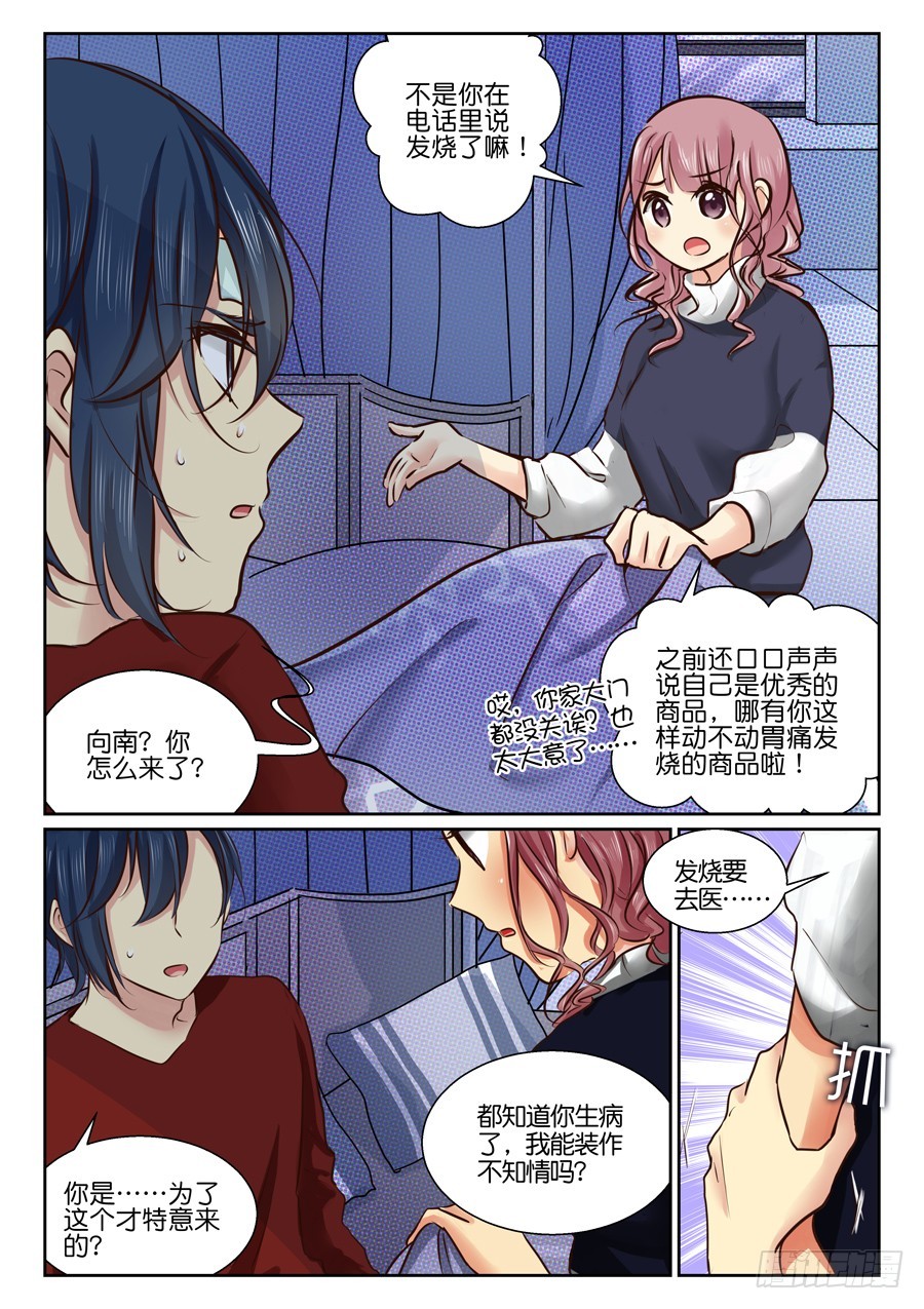 30 我很高兴&hellip;&hellip;-第36话