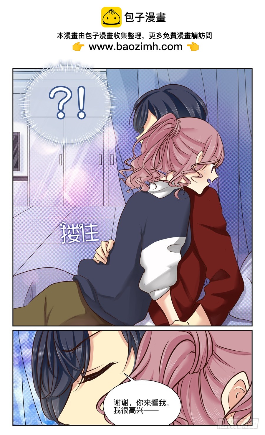 30 我很高兴&hellip;&hellip;-第36话