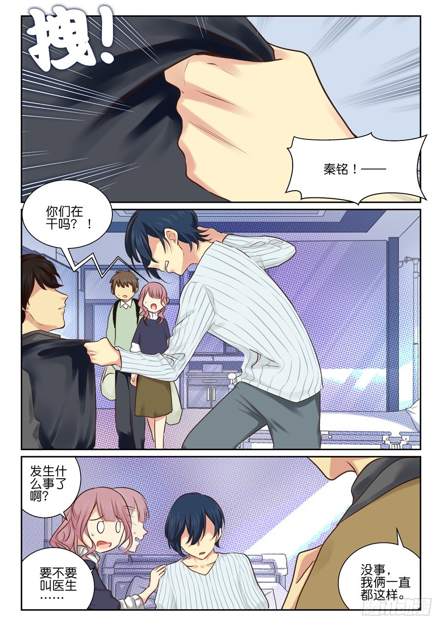 34 不许走-第40话